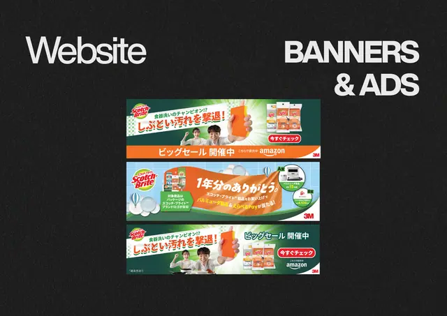 Three wide green and orange web banners with Japanese text, a smiling presenter and sponge packs on a dark slide.