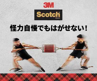 Two men in black pull a red tape strip apart against a grey wall above a red tartan band, with Japanese headline text.